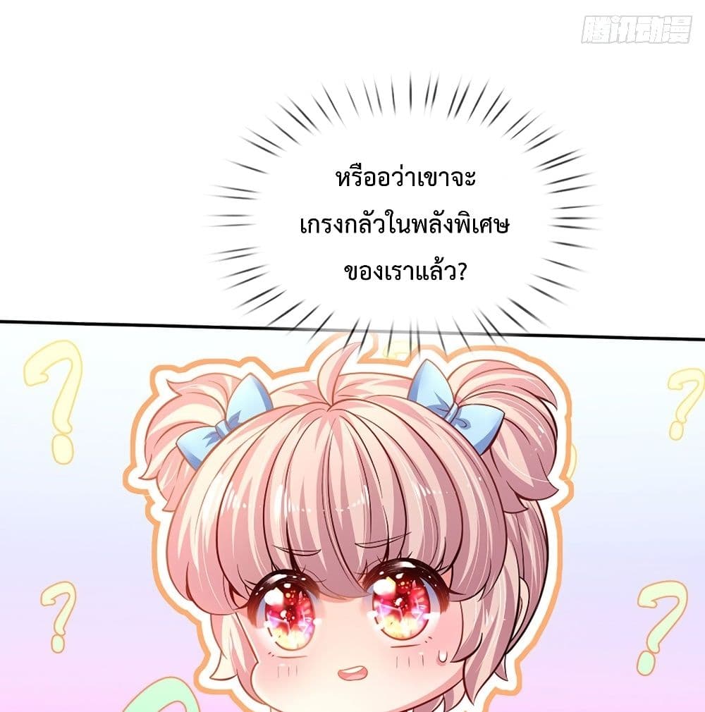 It Takes a Lot of Cuteness to Save The World ตอนที่ 6 (28)