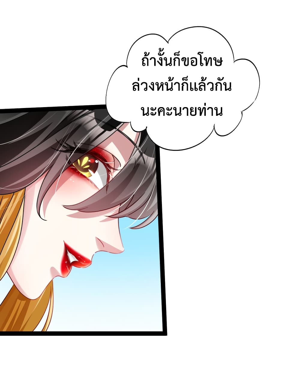 I Can Summon Demons and Gods ตอนที่ 2 (35)