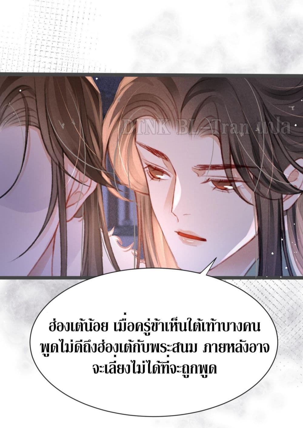 The Lonely King ตอนที่ 18 (18)