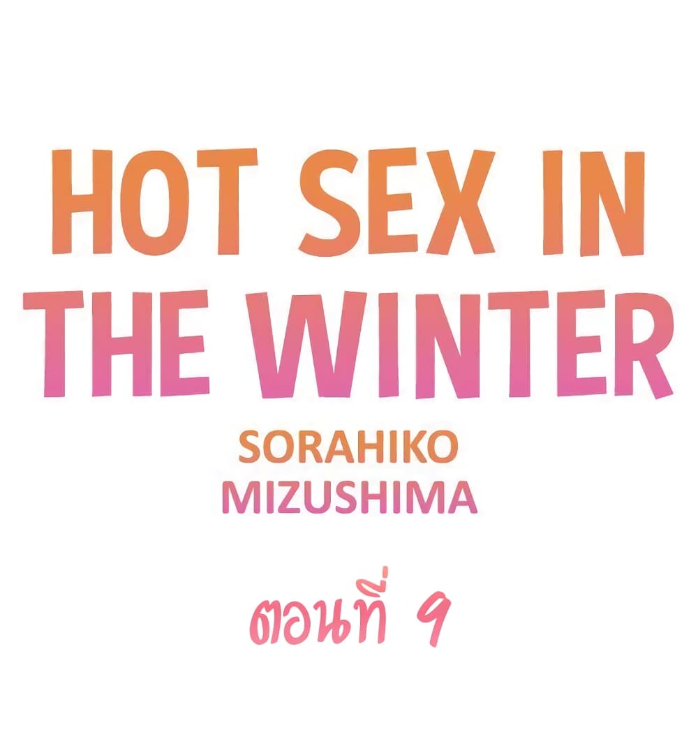 Hot Sex in the Winter 9 (2)