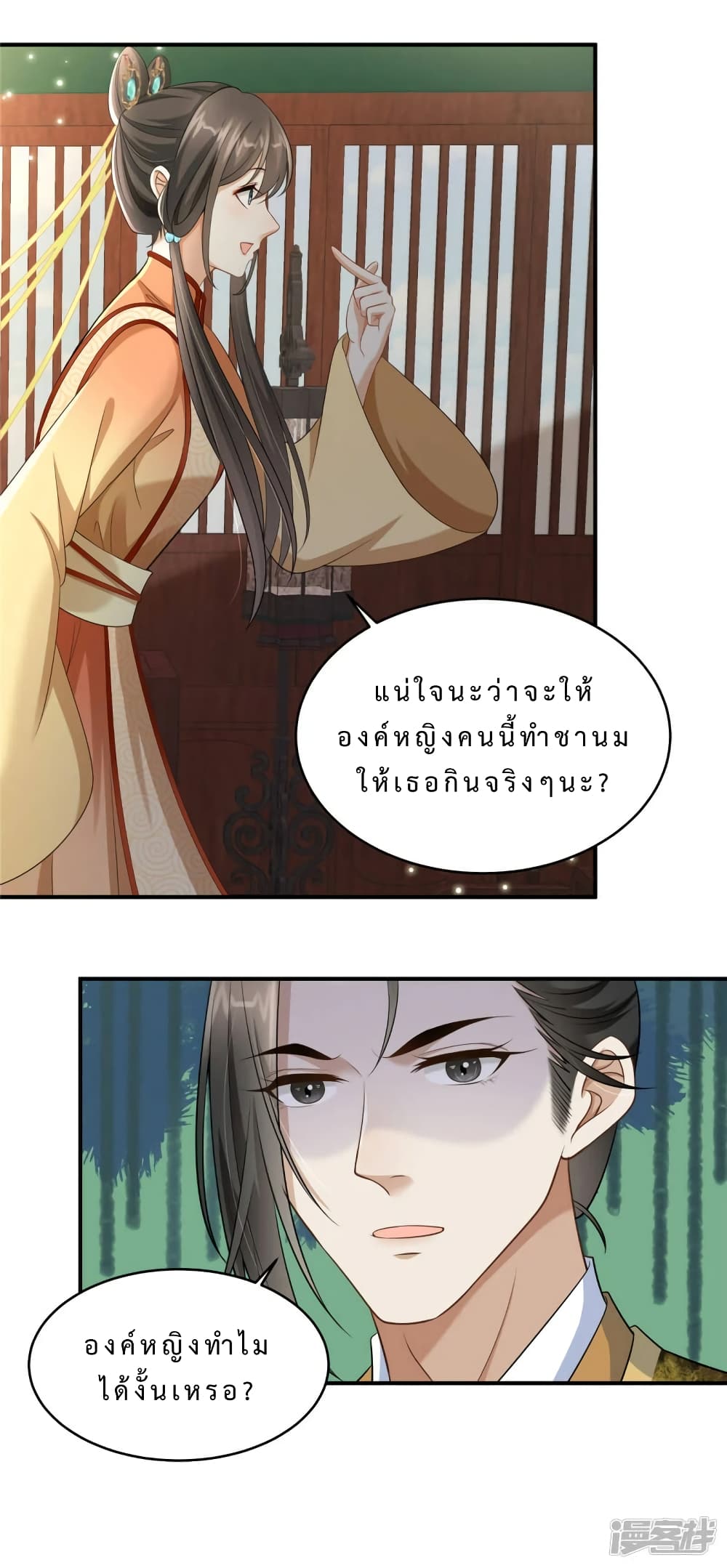 A Stubborn Wife and A Cold Lord ตอนที่ 7 (17)