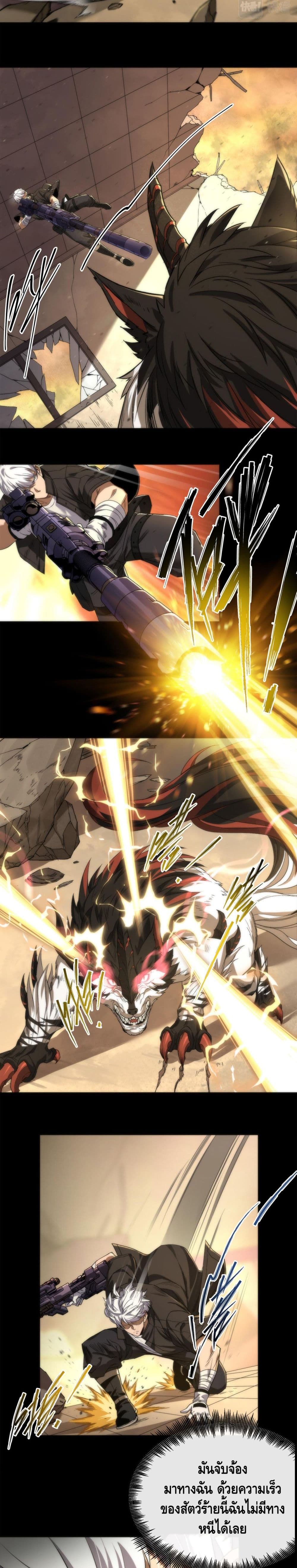 King Of Rune 1 13
