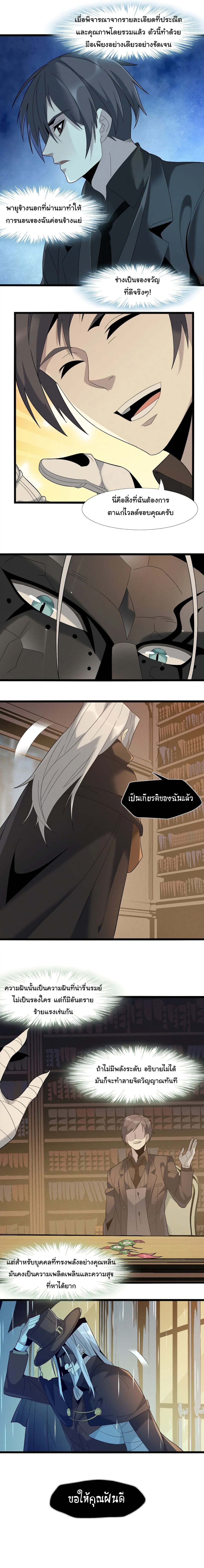 I’m Really Not the Evil God’s Lackey 12 14