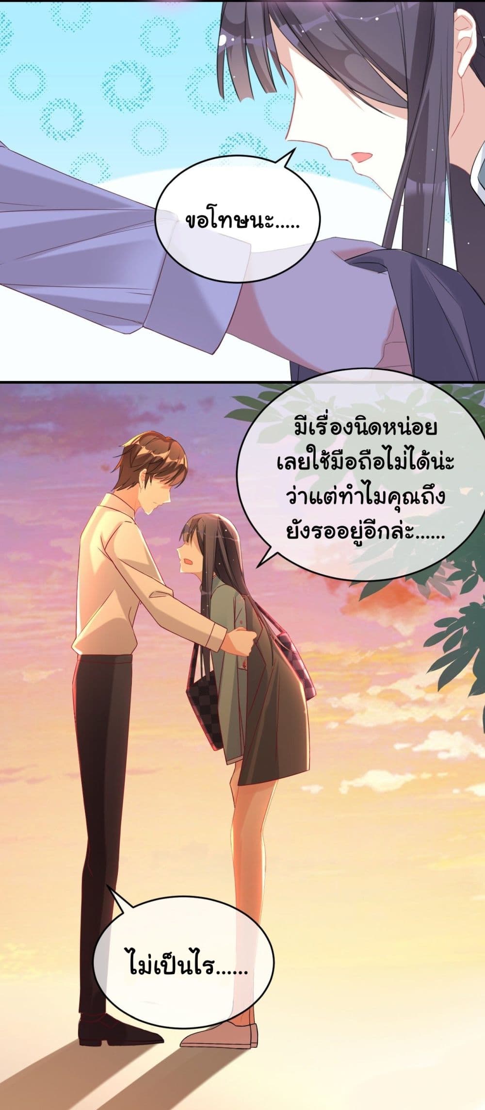 In The Name of Marriage ตอนที่ 6 (14)