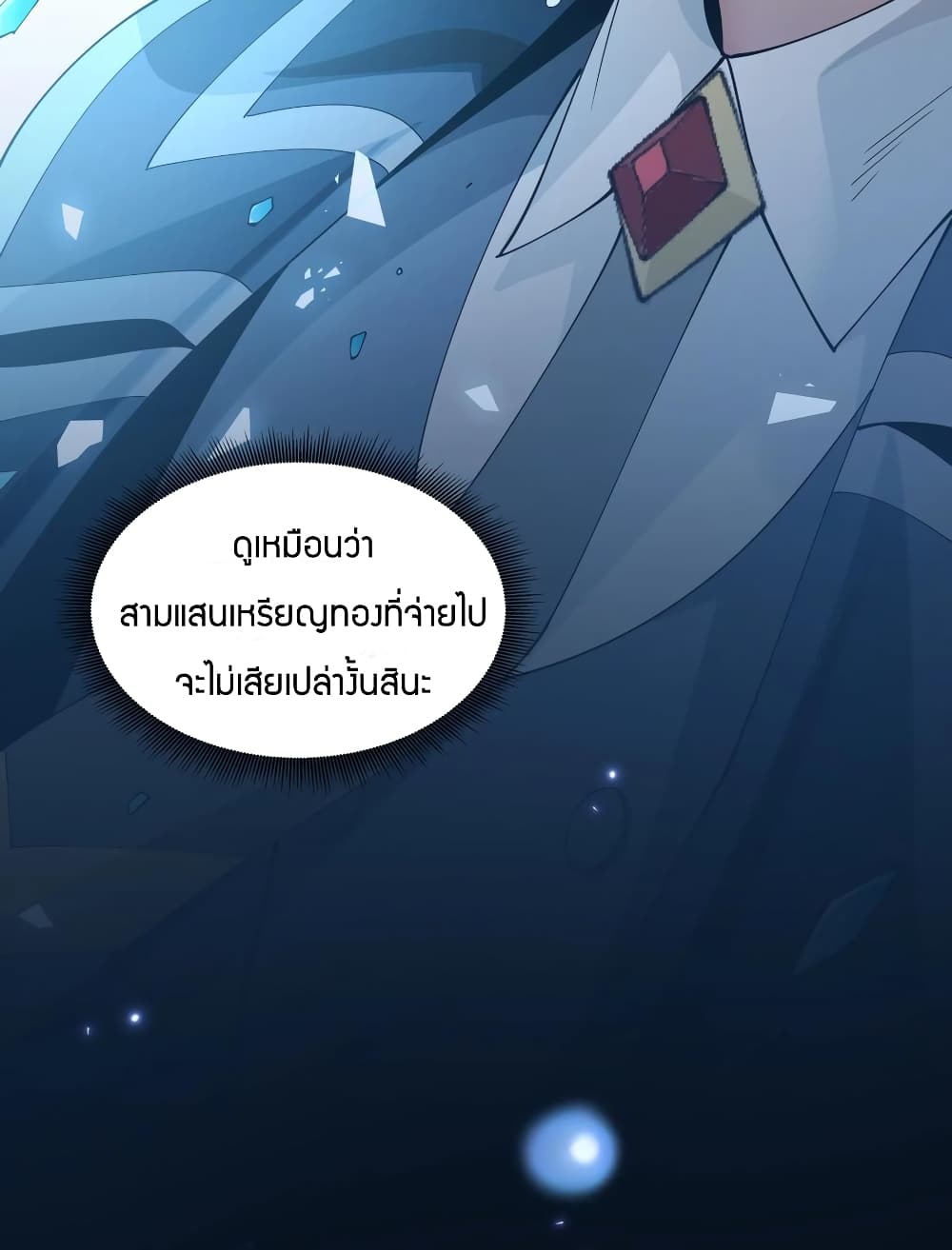 Young Master Villain Doesn’t Want To Be Annihilated ตอนที่ 37 (85)