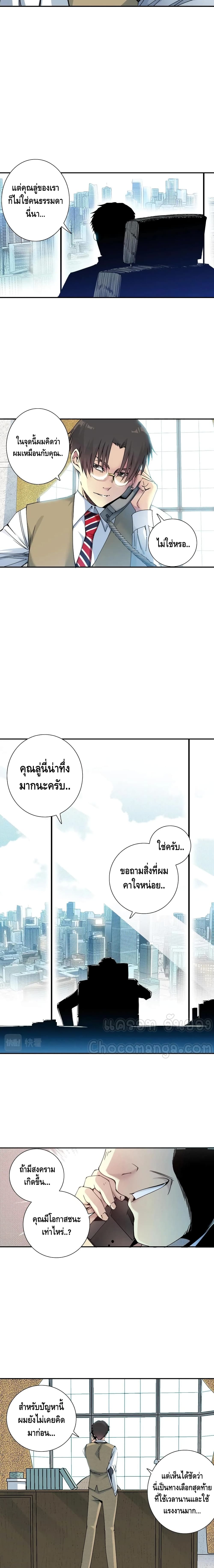 The Eternal Club ตอนที่ 61 (10)