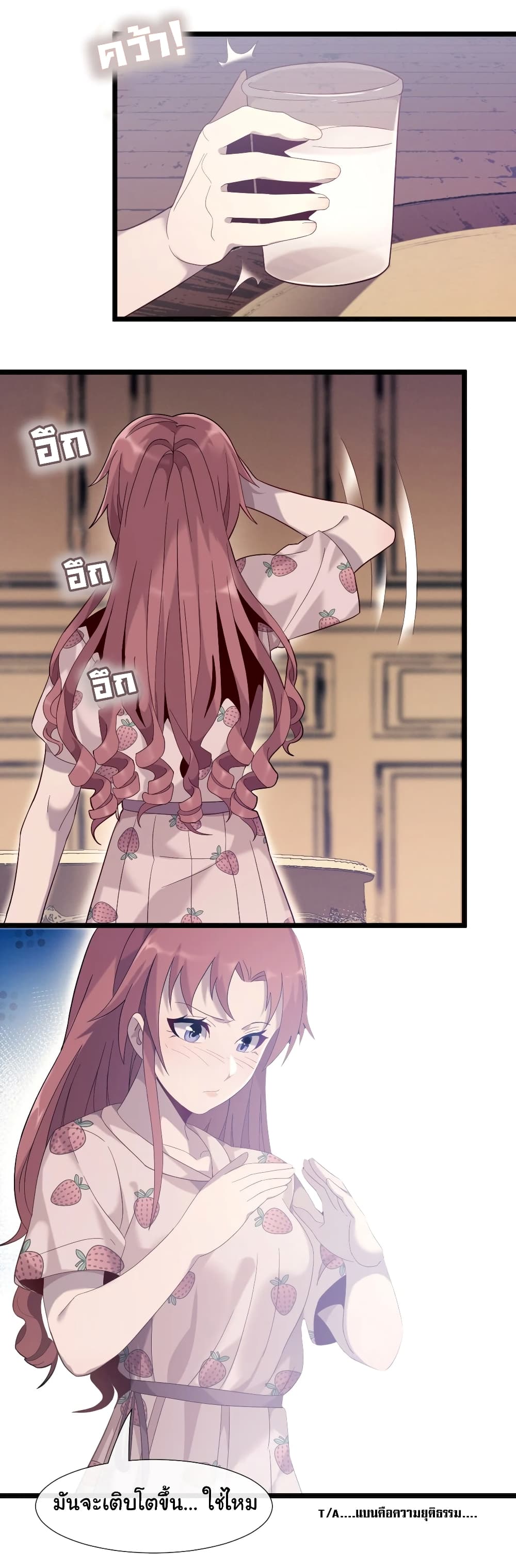 I’m Really Not the Evil God’s Lackey 11 17