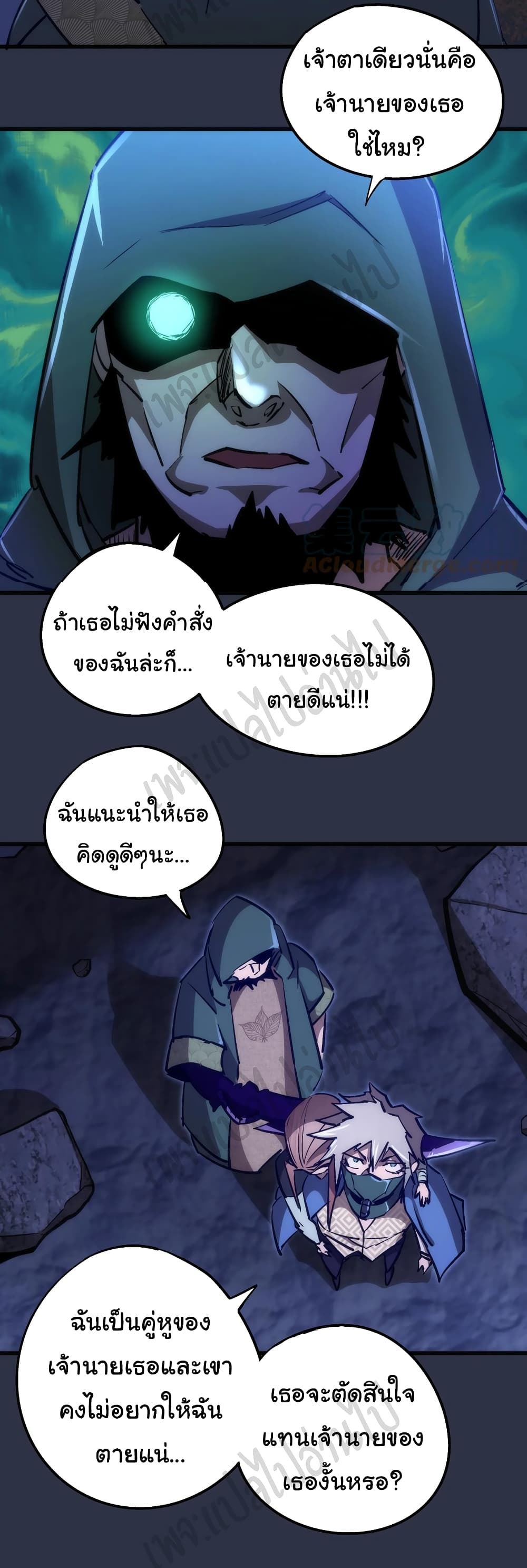 I’m Not the Overlord! ตอนที่ 94 (11)