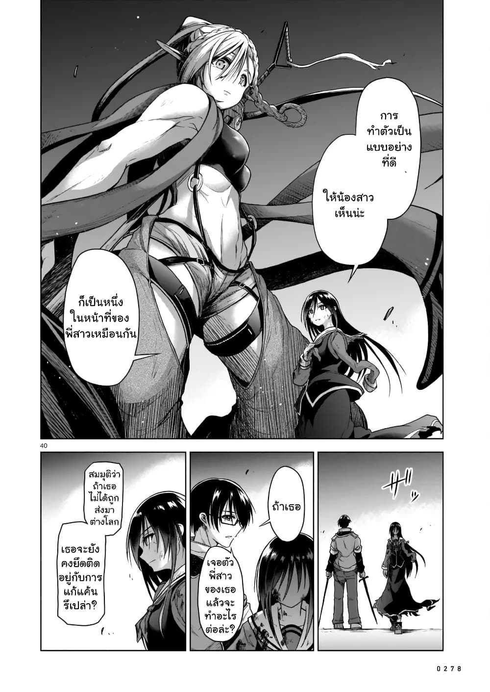The Onee sama and the Giant 2 (40)