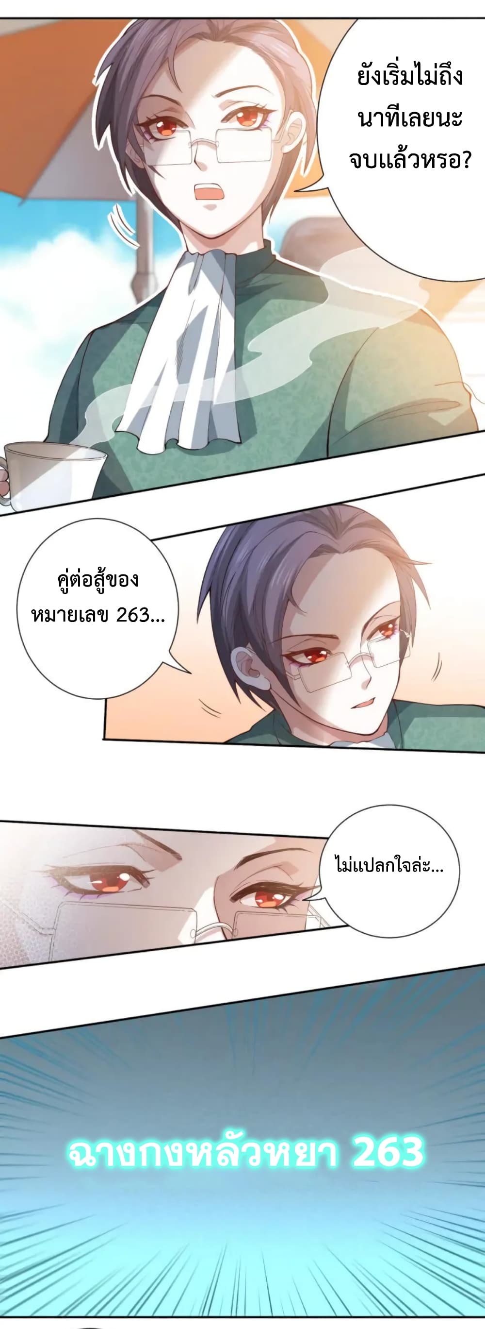 ULTIMATE SOLDIER ตอนที่ 37 (30)