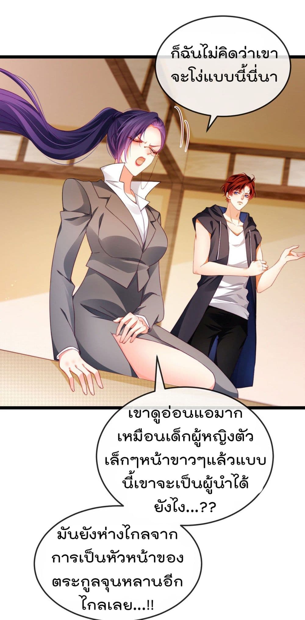 One Hundred Ways to Abuse Scum ตอนที่ 27 (12)