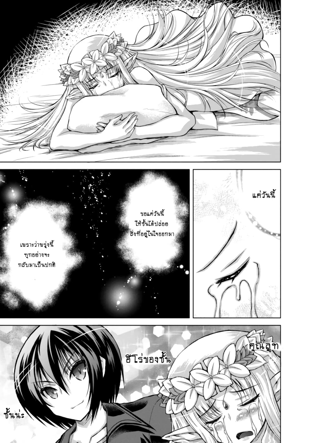 Gunota ga Mahou Sekai ni Tensei Shitara, Gendai Heiki de Guntai Harem o Tsukucchaimashita!? 43 (29)