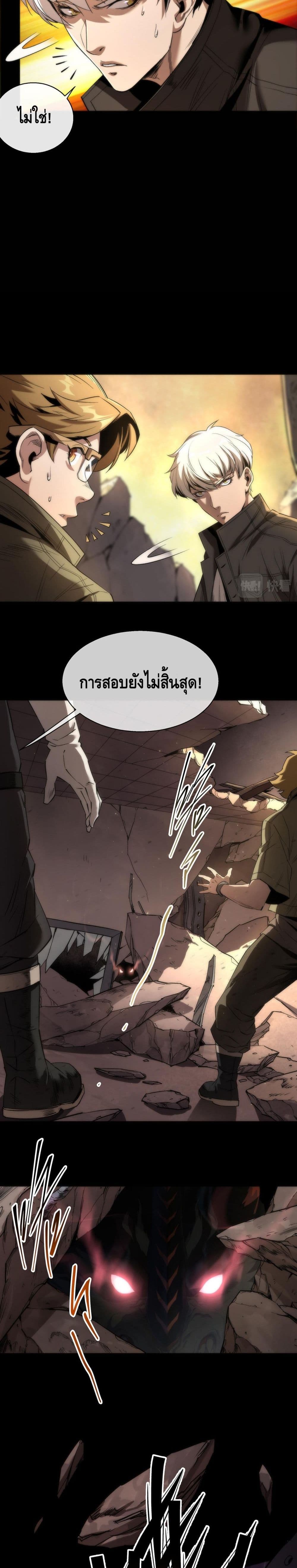 King Of Rune 1 09
