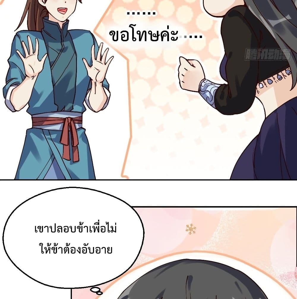 It Turns Out That I Am A Big Cultivator ตอนที่ 13 (52)