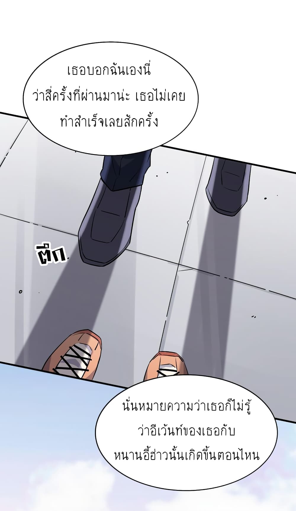 I’m Just a Side Character in a Dating Simulation ตอนที่ 16 (32)