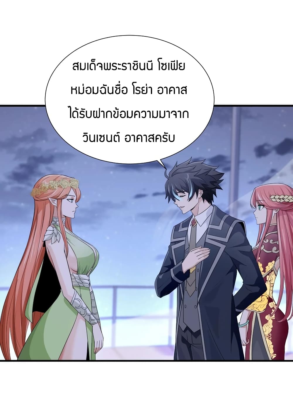 Young Master Villain Doesn’t Want To Be Annihilated ตอนที่ 37 (22)