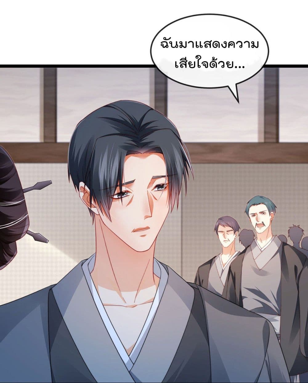 One Hundred Ways to Abuse Scum ตอนที่ 28 (4)