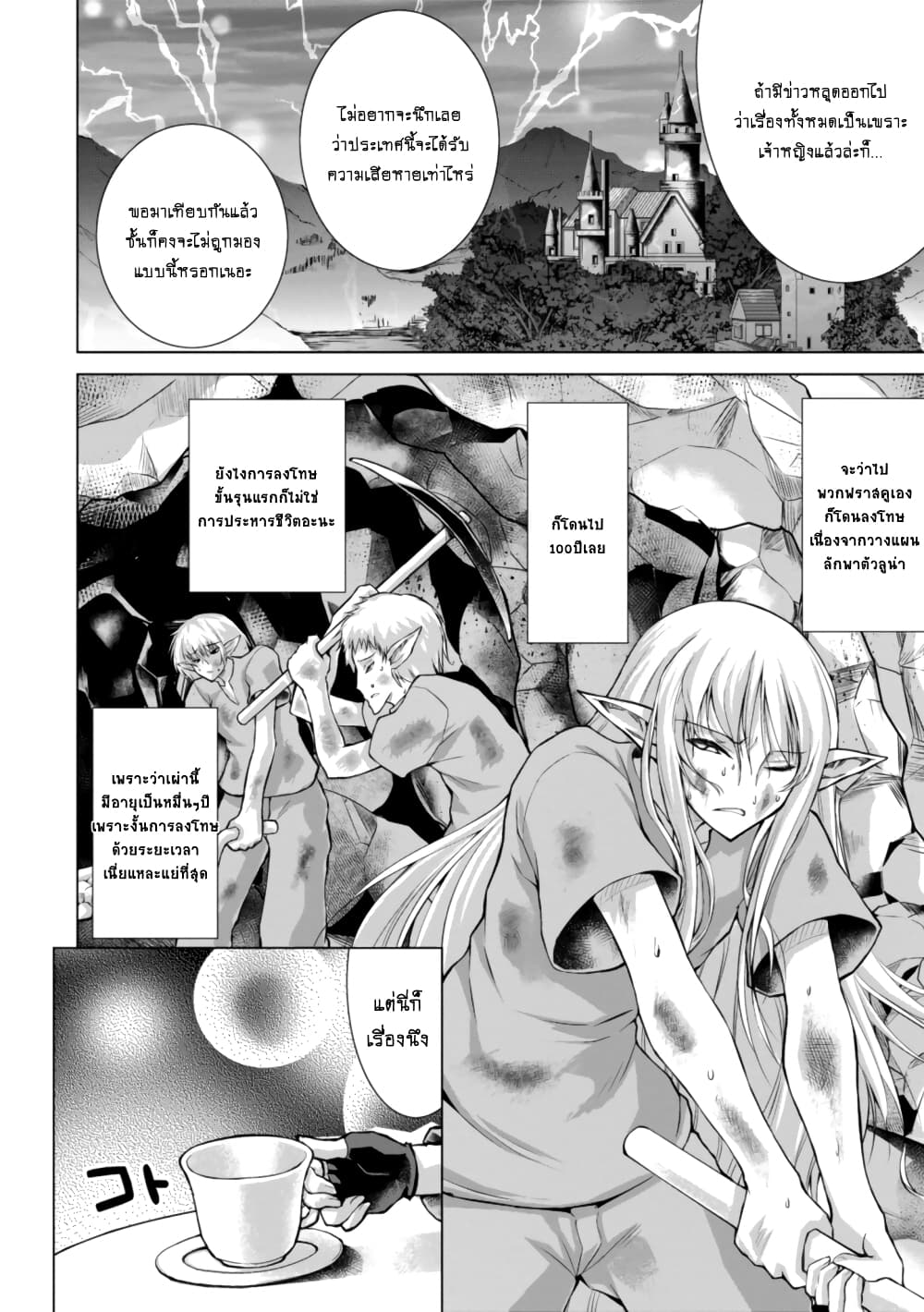 Gunota ga Mahou Sekai ni Tensei Shitara, Gendai Heiki de Guntai Harem o Tsukucchaimashita!? 43 (9)