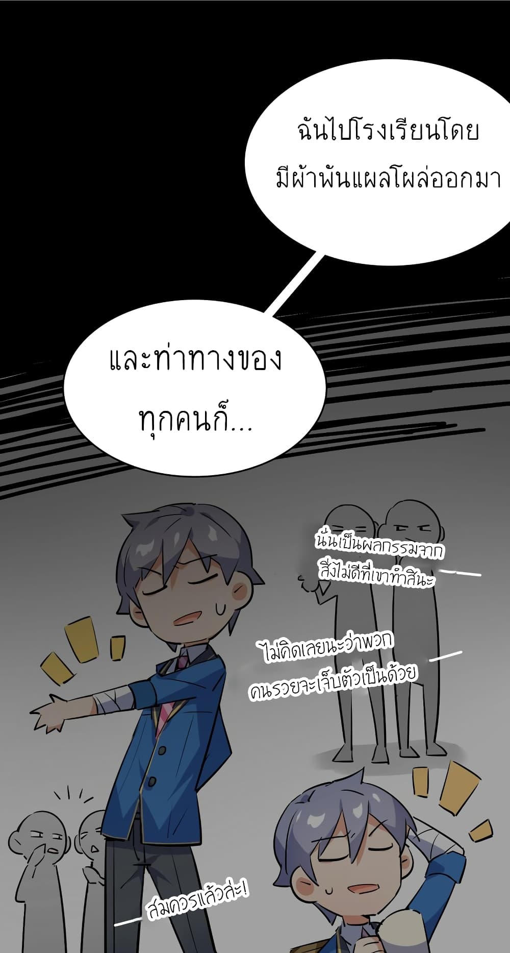 I’m Just a Side Character in a Dating Simulation ตอนที่ 16 (7)