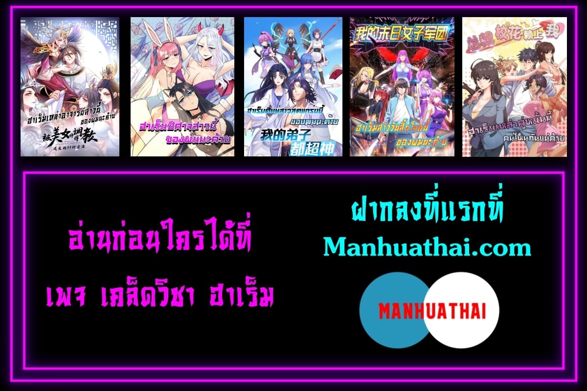 99 Ways to Become Heroes by Beauty Master ตอนที่ 80 (38)
