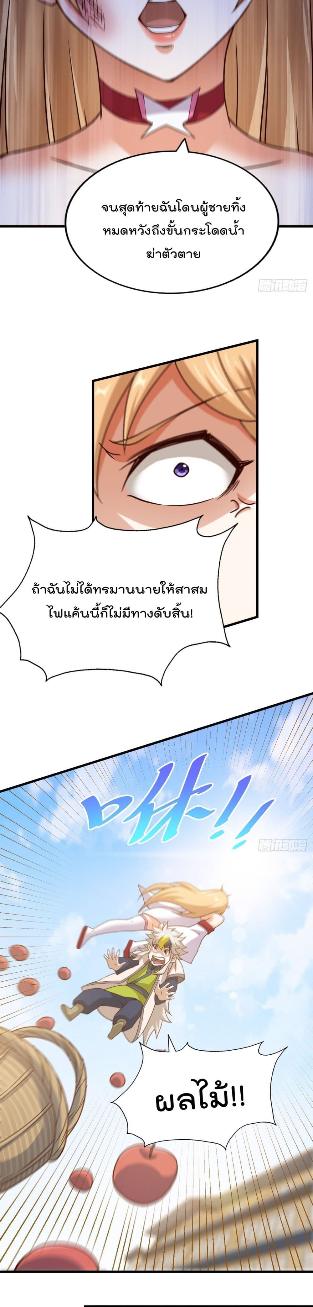 Who is your Daddy ตอนที่ 93 (10)