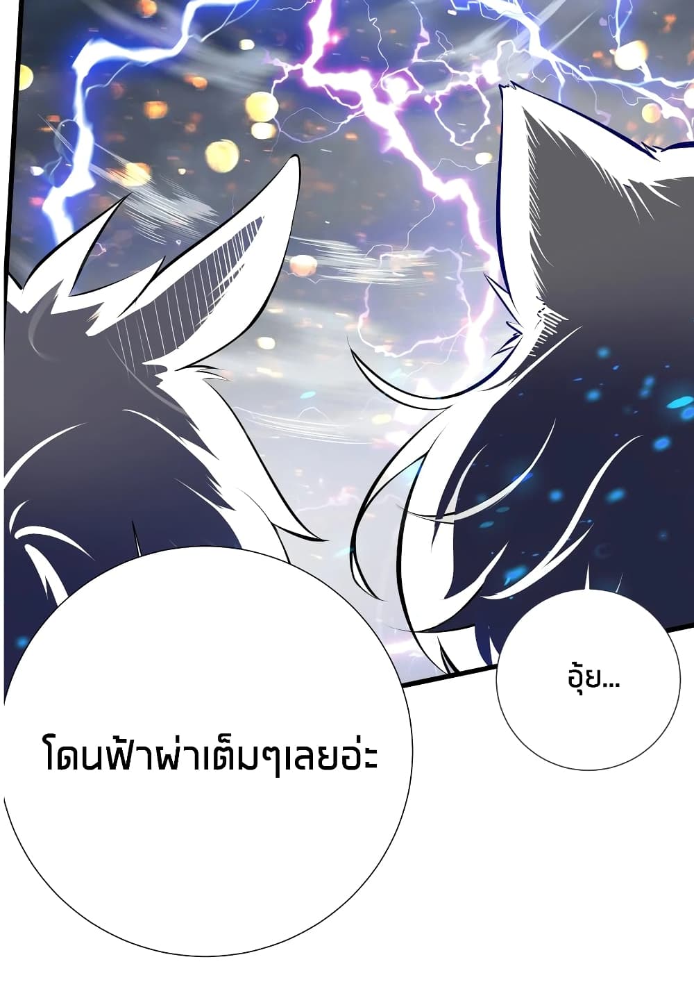 What Happended Why I become to Girl ตอนที่ 44 (22)