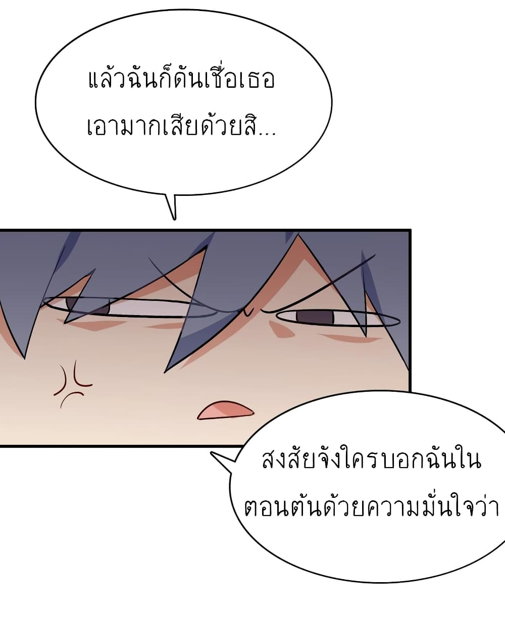 I’m Just a Side Character in a Dating Simulation ตอนที่ 16 (36)