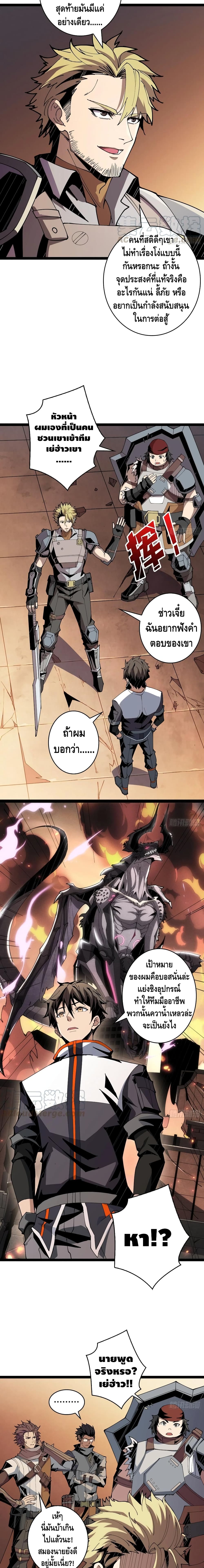 King Account at the Start ตอนที่ 70 (5)