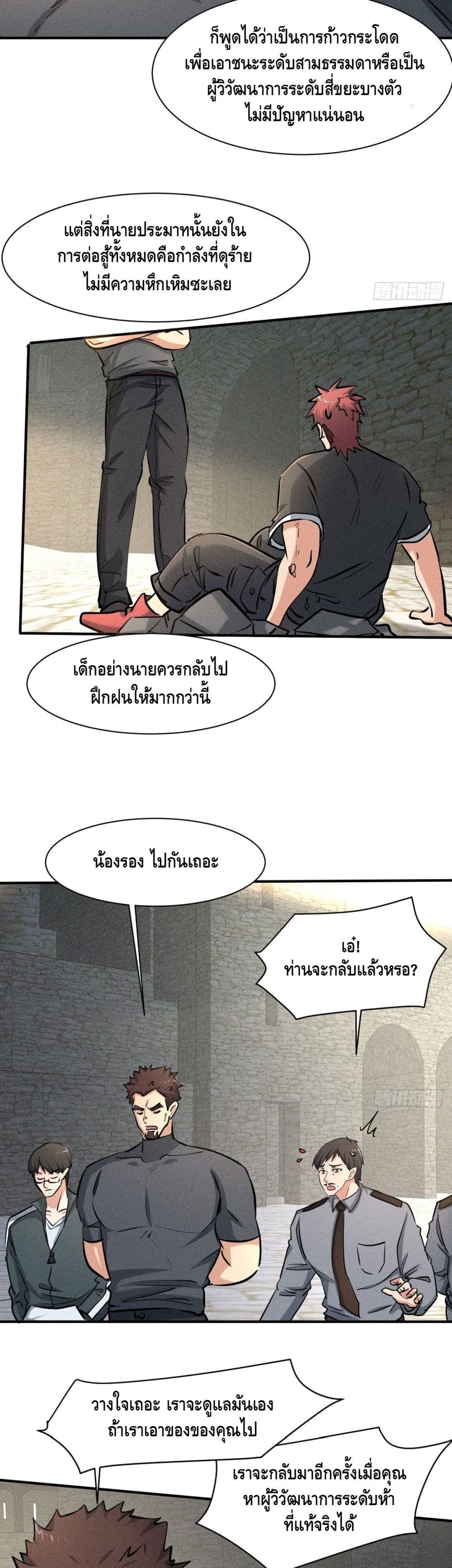 A Golden Palace in the Last Days ตอนที่ 34 (7)