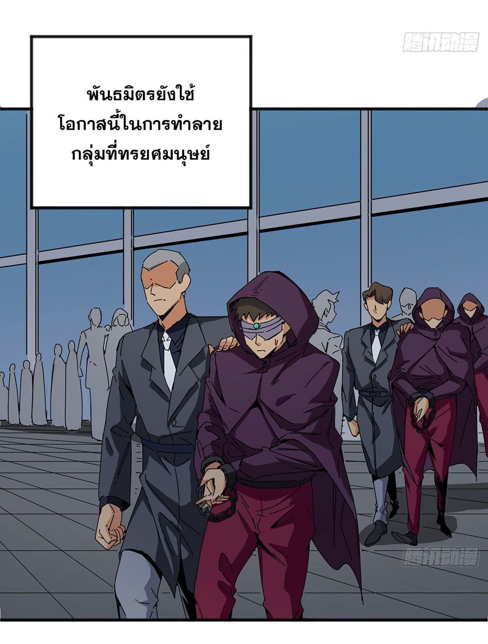 Magician from The Future ตอนที่ 99 (3)