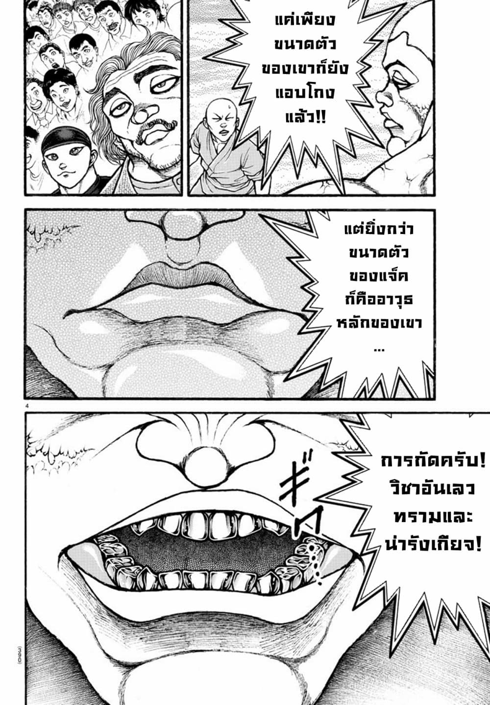 Baki Dou II 114 04