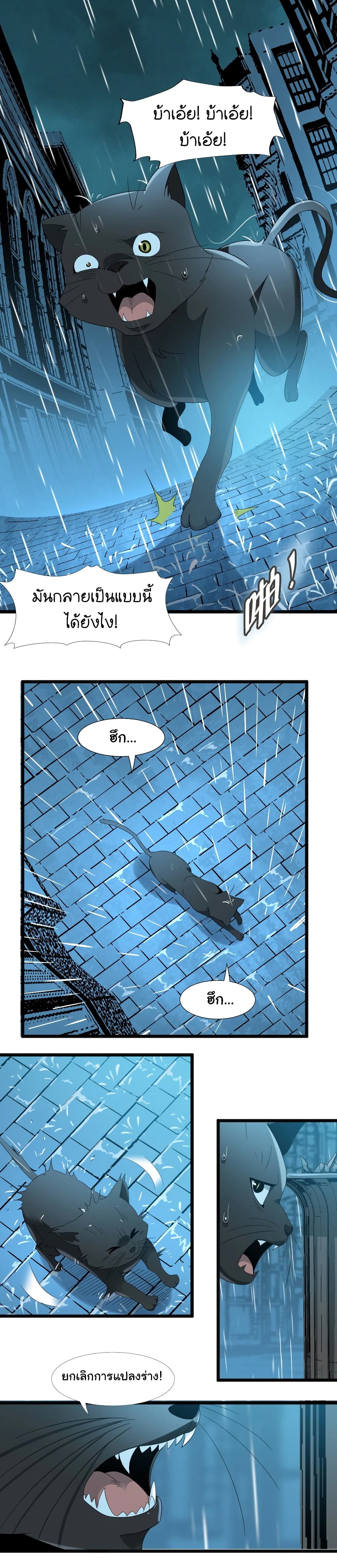 I’m Really Not the Evil God’s Lackey 9 08