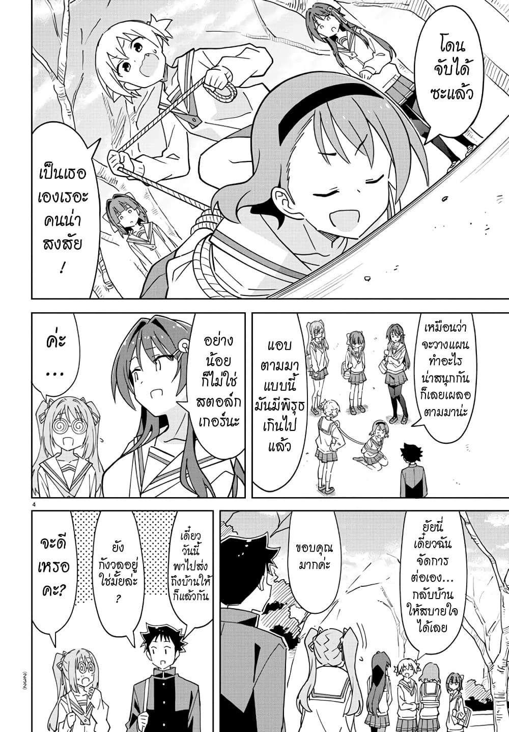 Atsumare! Fushigi Kenkyubu 266 4