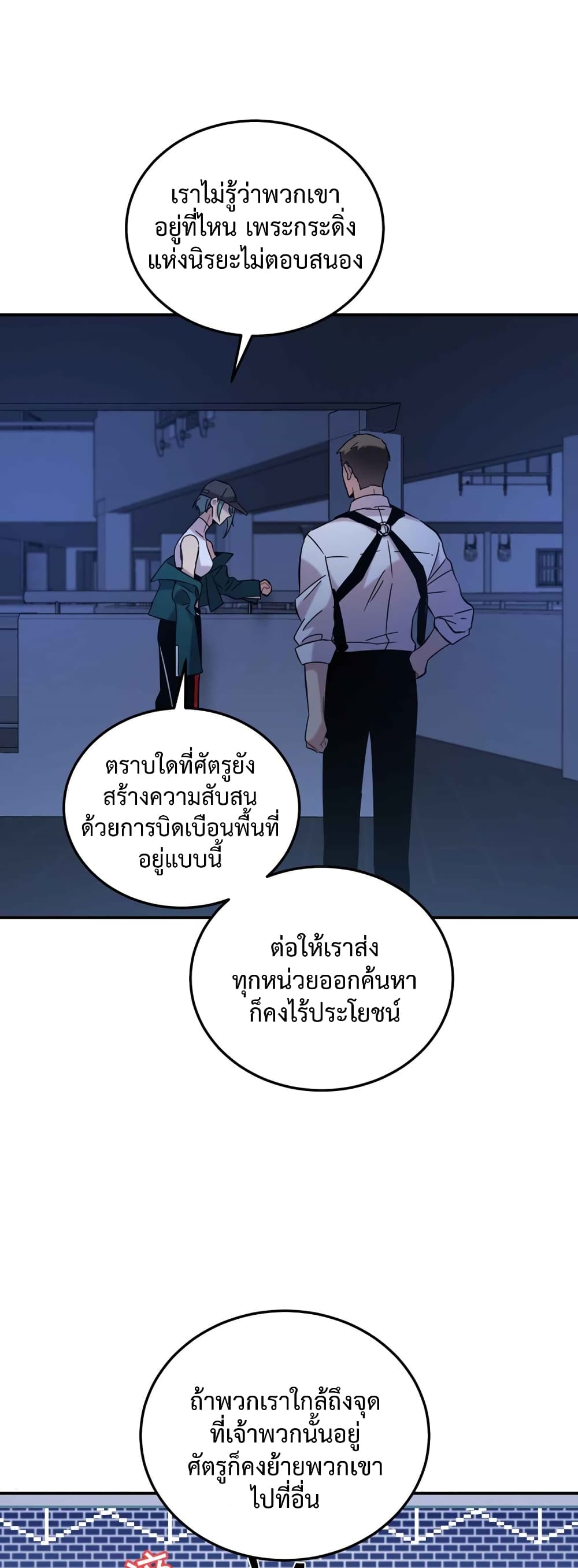 Anemone Dead or Alive ตอนที่ 5 (41)