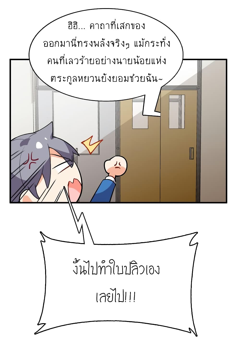 I’m Just a Side Character in a Dating Simulation ตอนที่ 18 (20)