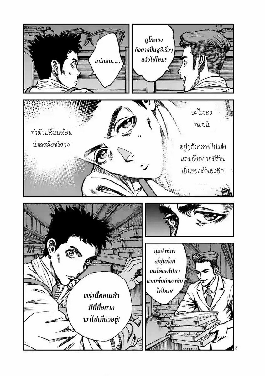 ตอนที่ 11 (3)