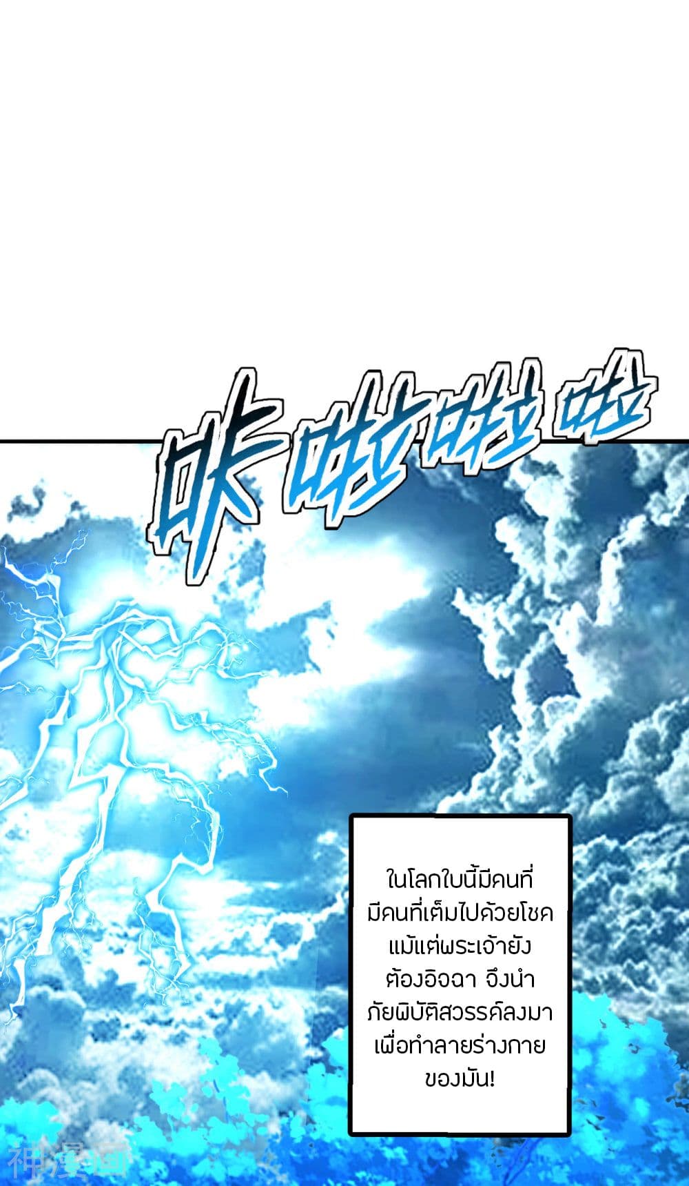 Banished Disciple’s Counterattack ราชาอมตะผู้ถูกขับไล่ ตอนที่ 191 (18)