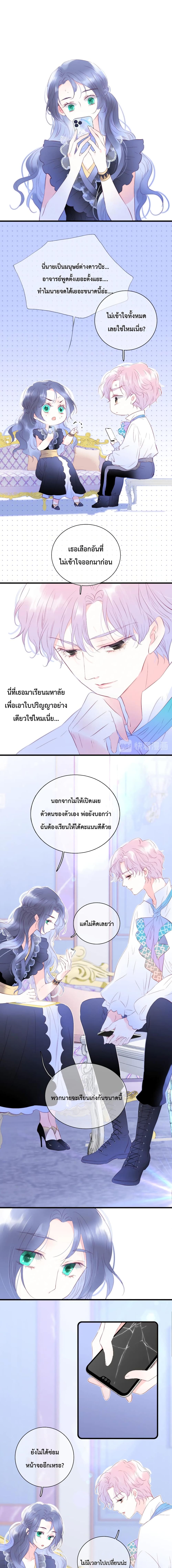 Hello, My Soul Mate ตอนที่ 10 (9)