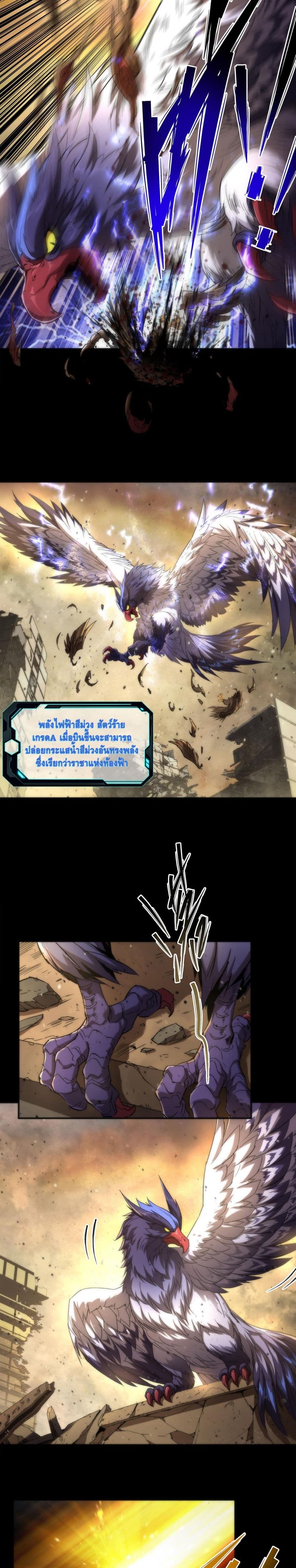 King Of Rune 1 04