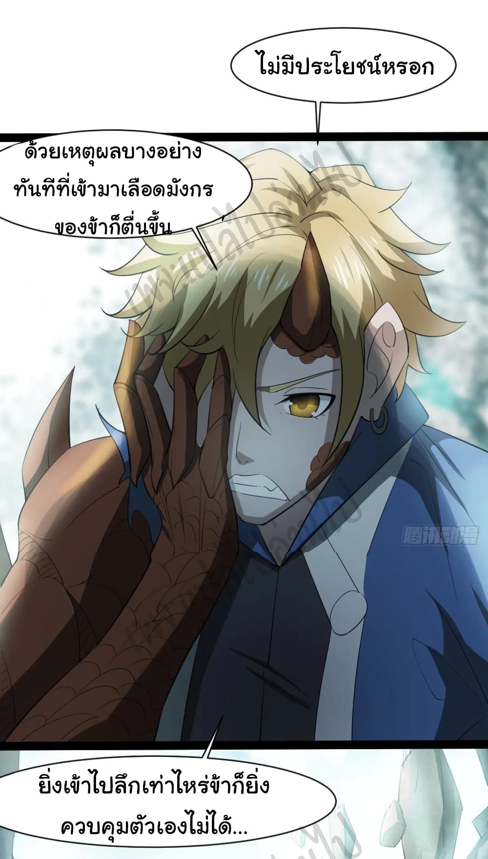 Junior Brother Demon Sovereign is too devoted 92 21