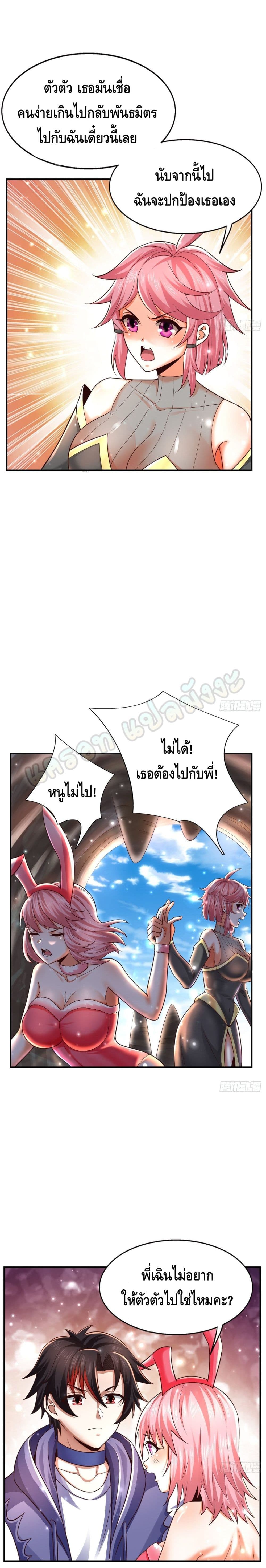 Double Row At The Start ตอนที่ 35 (3)
