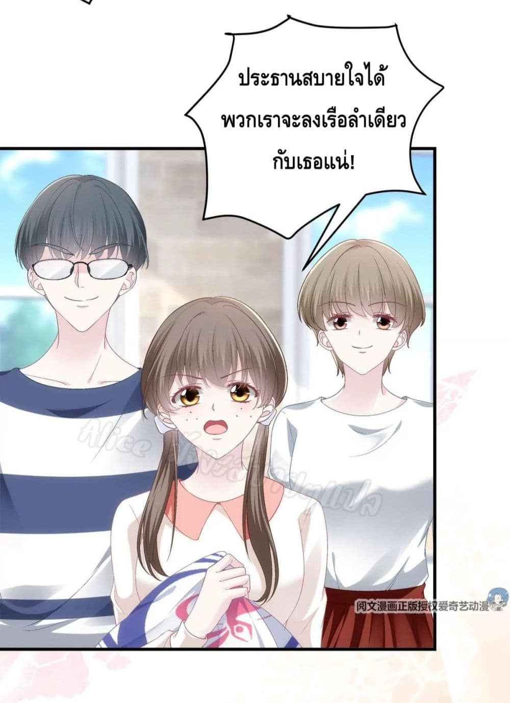 The Brother’s Honey is Back! ตอนที่ 30 (22)