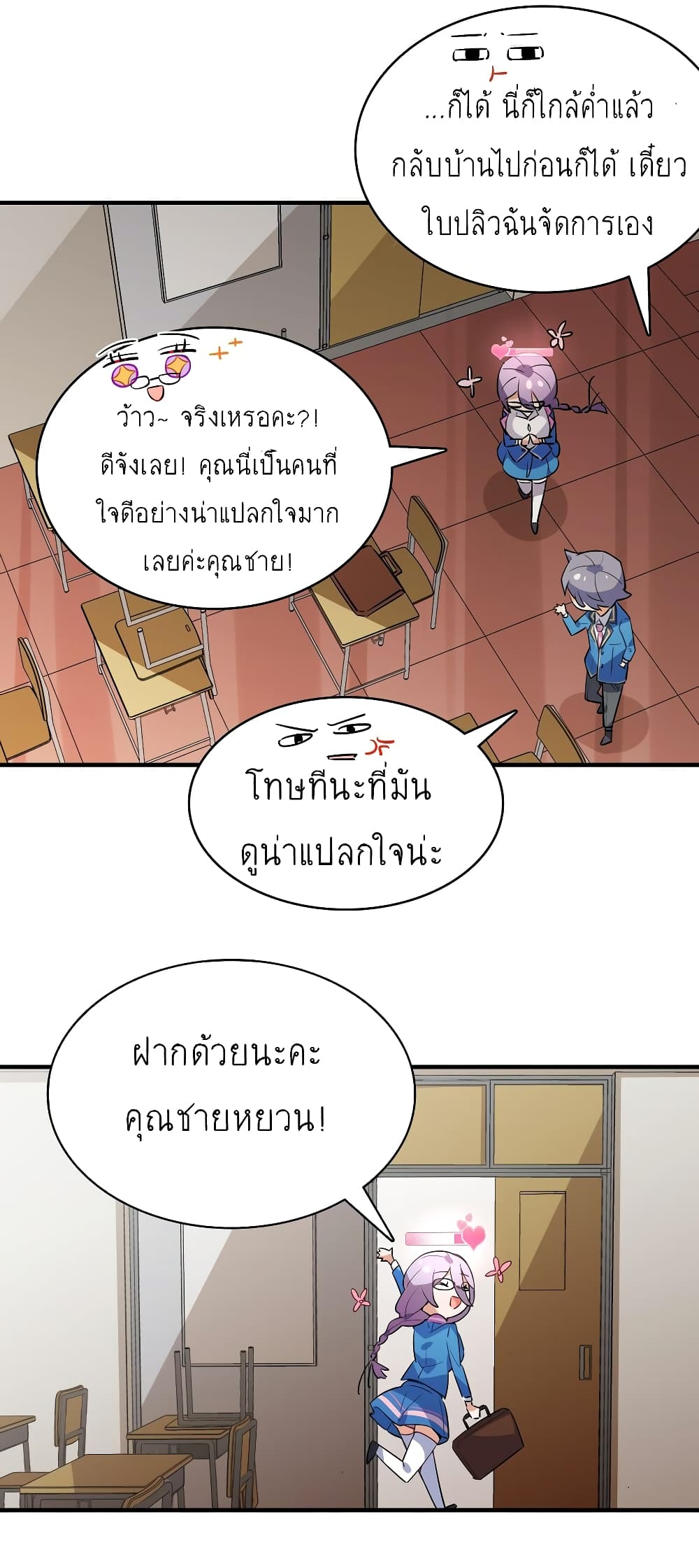 I’m Just a Side Character in a Dating Simulation ตอนที่ 18 (19)
