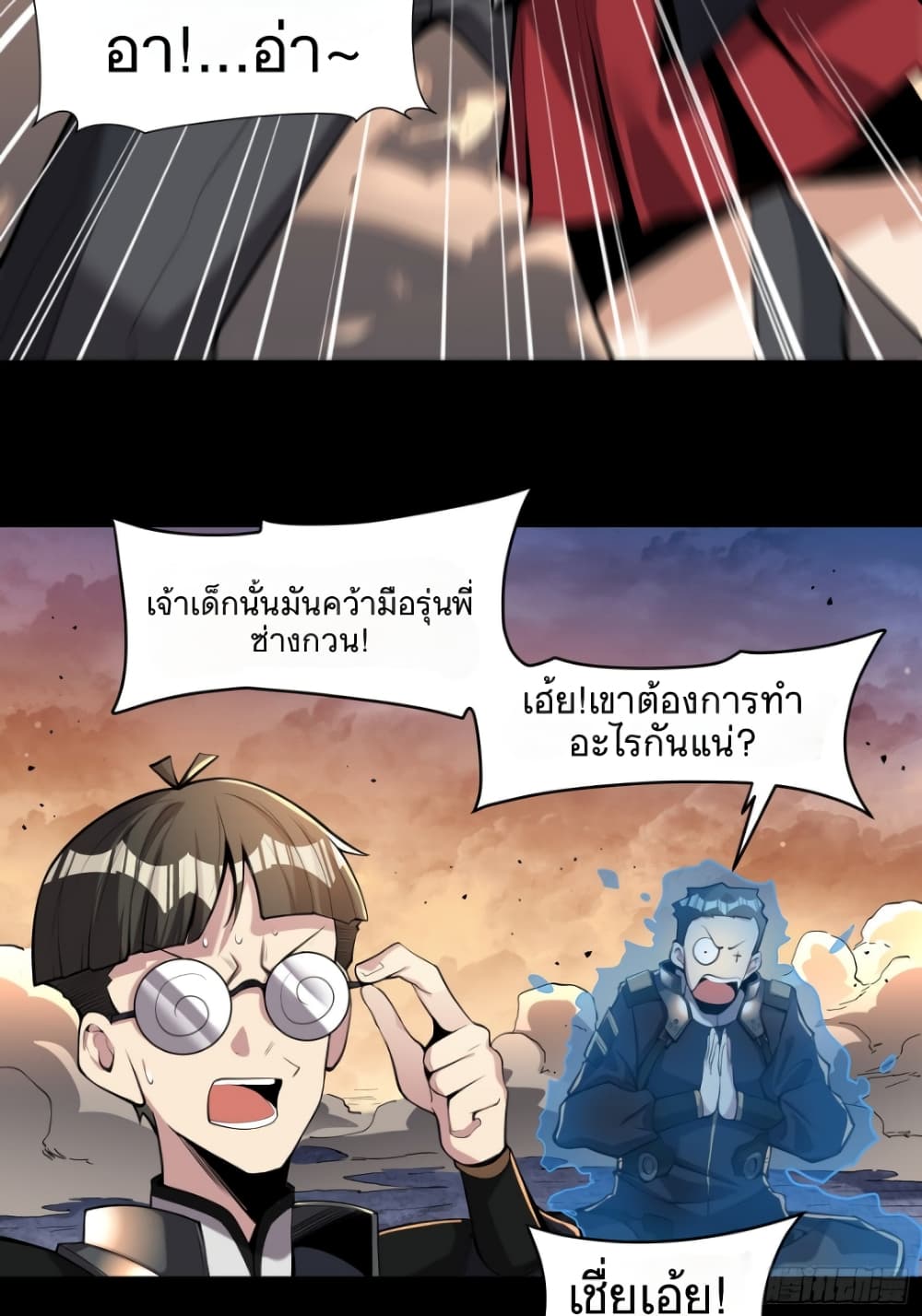 Legend of Star General ตอนที่ 31 (39)