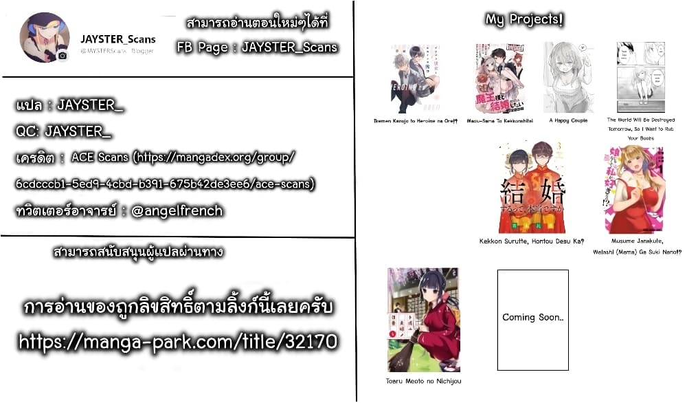 Musume Janakute 12.1 (10)