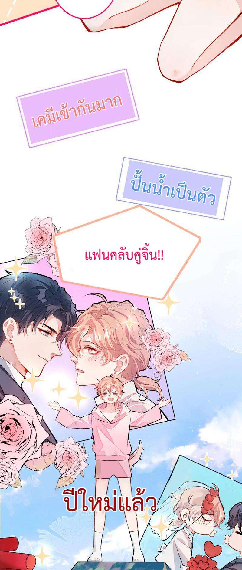 ขึ้นเทรนด์อีกแล้ว3 21