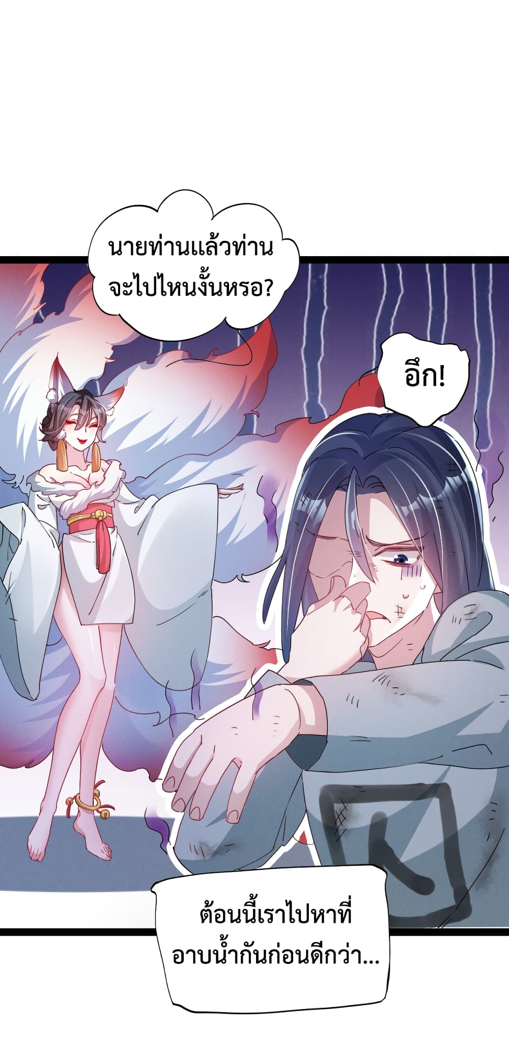 I Can Summon Demons and Gods ตอนที่ 2 (28)