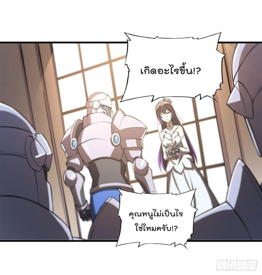 The Strongest Knight Become To Lolicon Vampire ตอนที่ 176 (35)