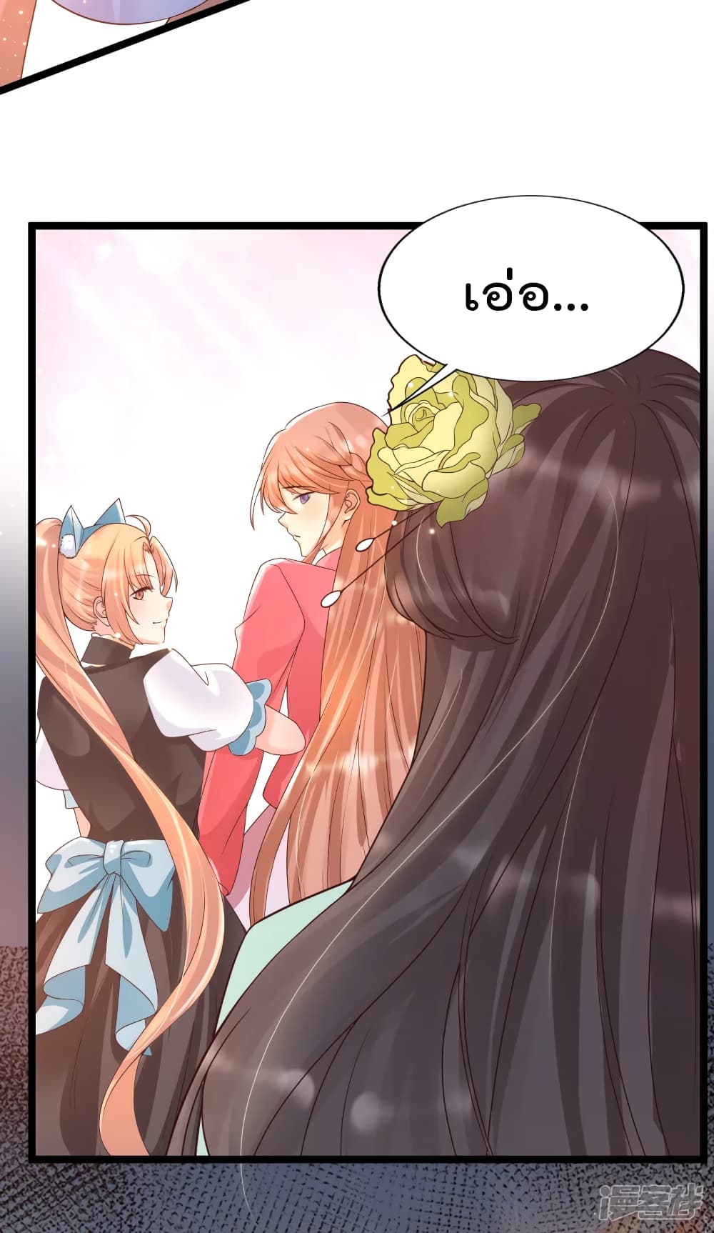 Harem Fairy with My Lolicon System ตอนที่ 26 (34)