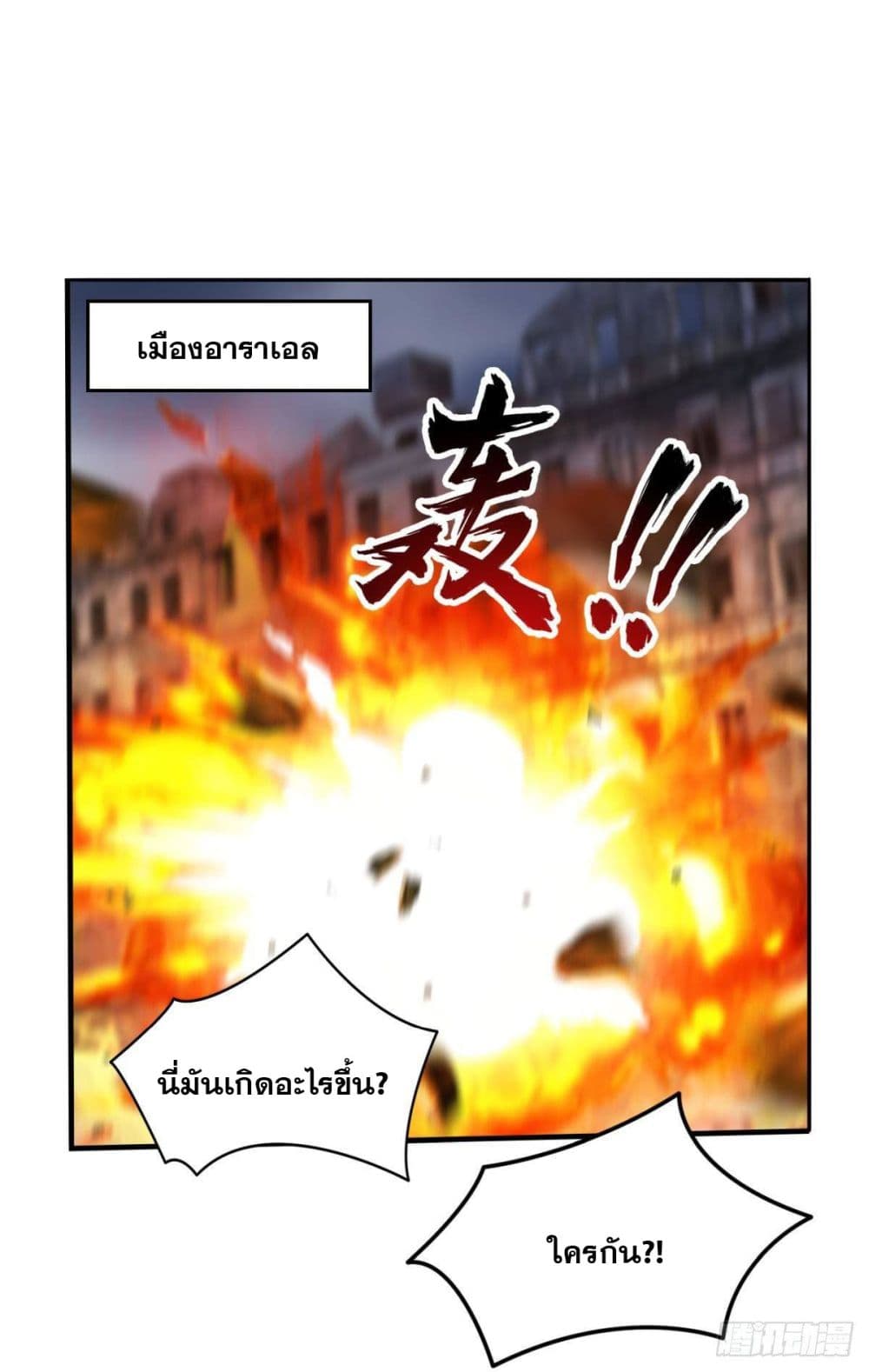 Solve the Crisis of Heaven ตอนที่ 34 (28)